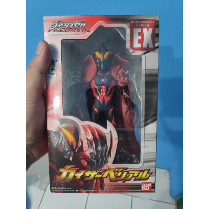 UHS Monster Ultraman Belial The Movie Limited Bandai