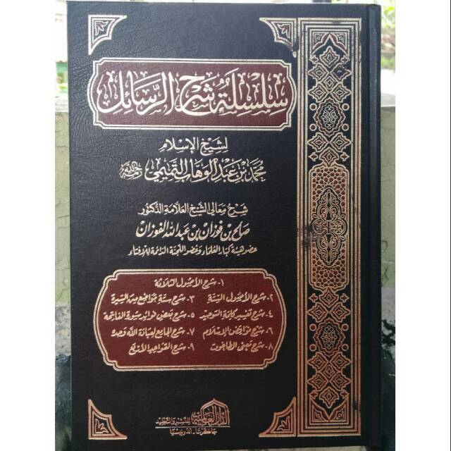 Jual Kitab Silsilah Syarh Rasail Lis Syaikh Muhammad Bin Abdil Wahhab