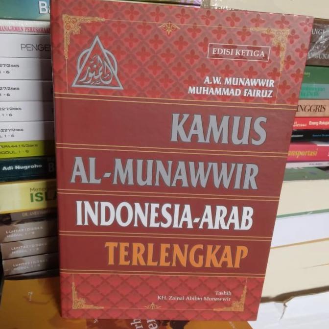 

buku kamus bahasa Indonesia - Arab AL-MUNAWWIR Terlengkap