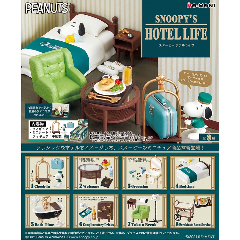 Re-ment SNOOPY'S HOTEL LIFE - Split Item