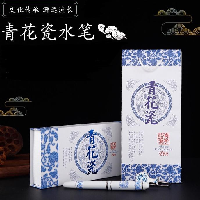 

BLUE AND WHITE PORCELAIN PEN