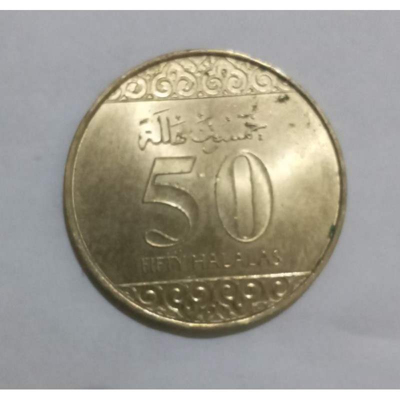 koin arab saudi 50 halala 1438 H /setengah riyal kuningan