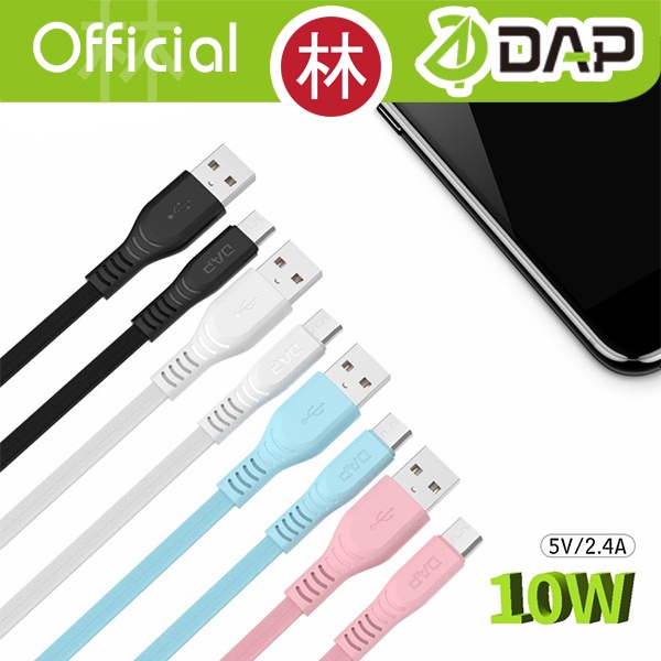 DAP D-CBM100 Data Cable Micro USB Fast Charging 2.4A