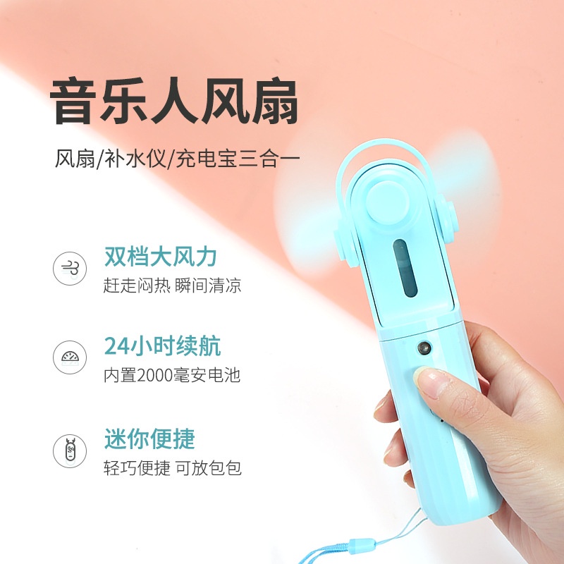 Kipas Angin Mini Nano Spray Powerbank Cute  3 in 1 Aksesories Mini Fan Tali Gantung Multifungsi