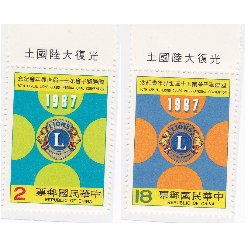 

Perangko China Tiongkok 70th Annual Lions Clubs International Convention (1987)