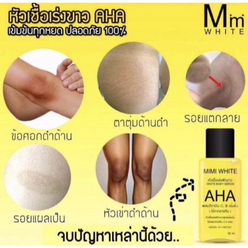 BPOM AHA  2 IN 1 PLUS COLLAGEN WHITENING BODY BOOSTER SET