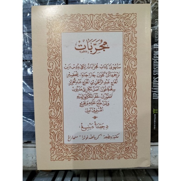 MUJAROBAT PEGON JAWA Mujarobat Jawa Pegon Mujarrobat Pegon Jawa