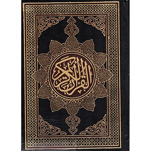 kitab alquran promo / AL QURAN MUSHAF MESIR UKURAN A5 (14X20)