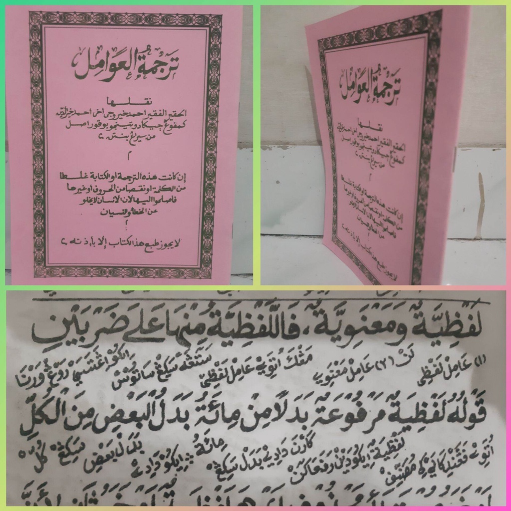KITAB MUROD AMIL MANDAYA TERJEMAH JAWA