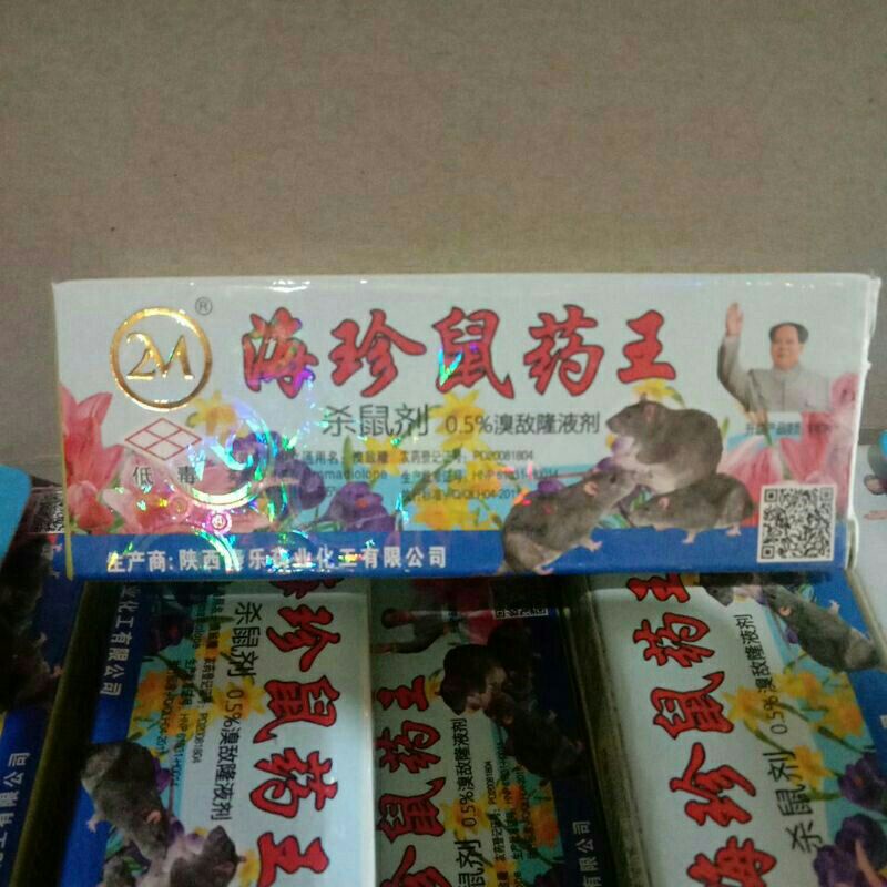 Racun Tikus Cair Mao Wang Maowang 2M ampuh basmi tikus mati kering