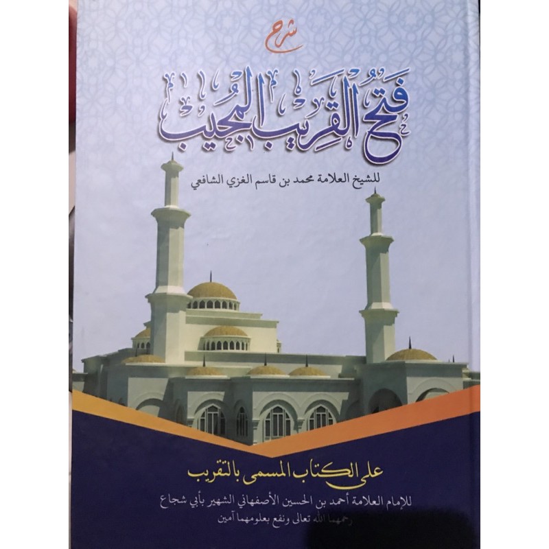 KITAB FATHUL QORIB (hard cover)