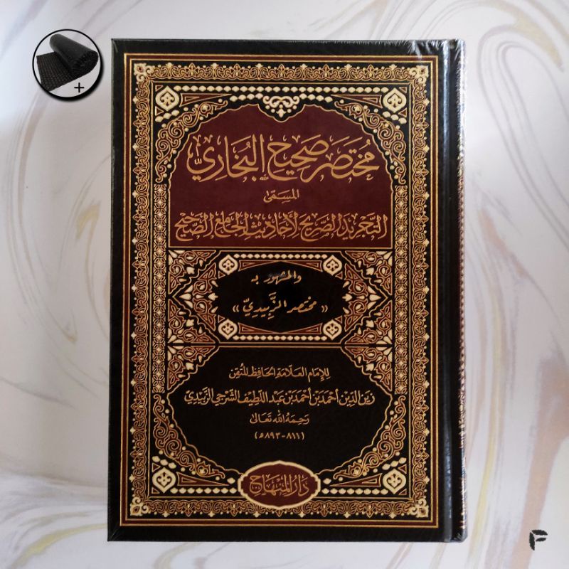 Kitab TAJRIDUS SHORIH / SORIH Mukhtashor Sohih Bukhori [ Darul Minhaj ]