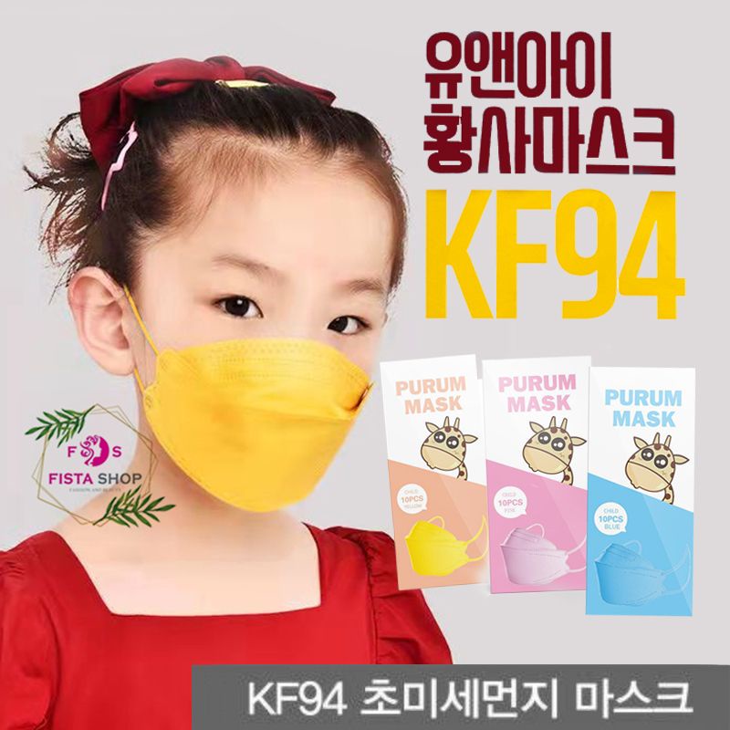 RESTOCK PURUM KIDS Masker Anak (3-10 thn) KF94 Korea Mask 10 pcs FISTASHOP