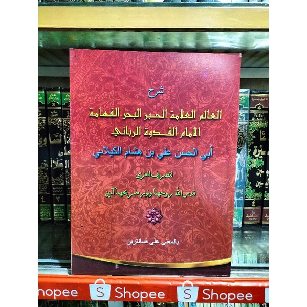 Al Kailani syarah Tashrif Izzy makna pesantren kurasan NS.