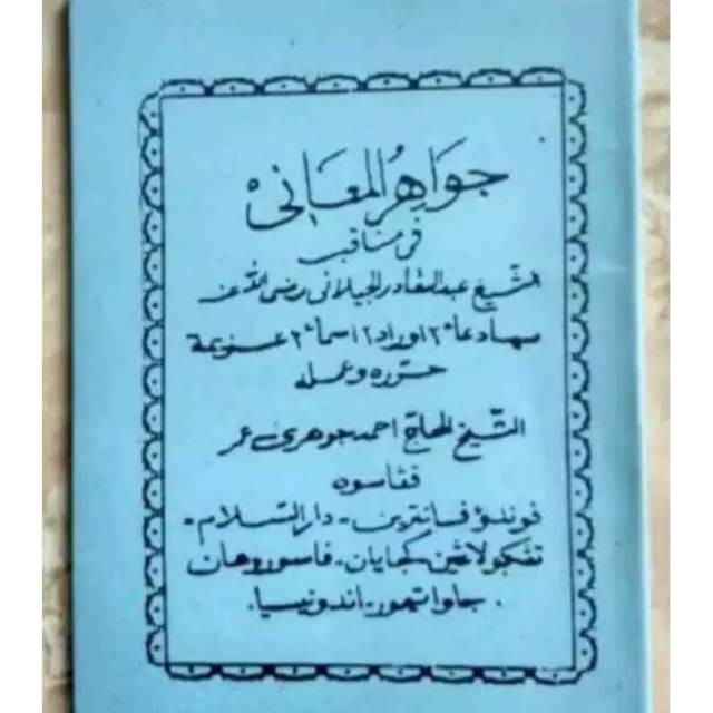 Kitab Manaqib Jawahirul Maani Syekh Abdul Qodir Jaelani Kh Jauhari Umar Ilmu Hikmah Lengkap
Saku