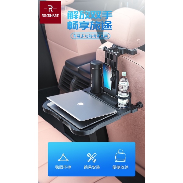 ROCKWARE RW-A08 - Car Backseat Foldable Multifunctional Desk Tray