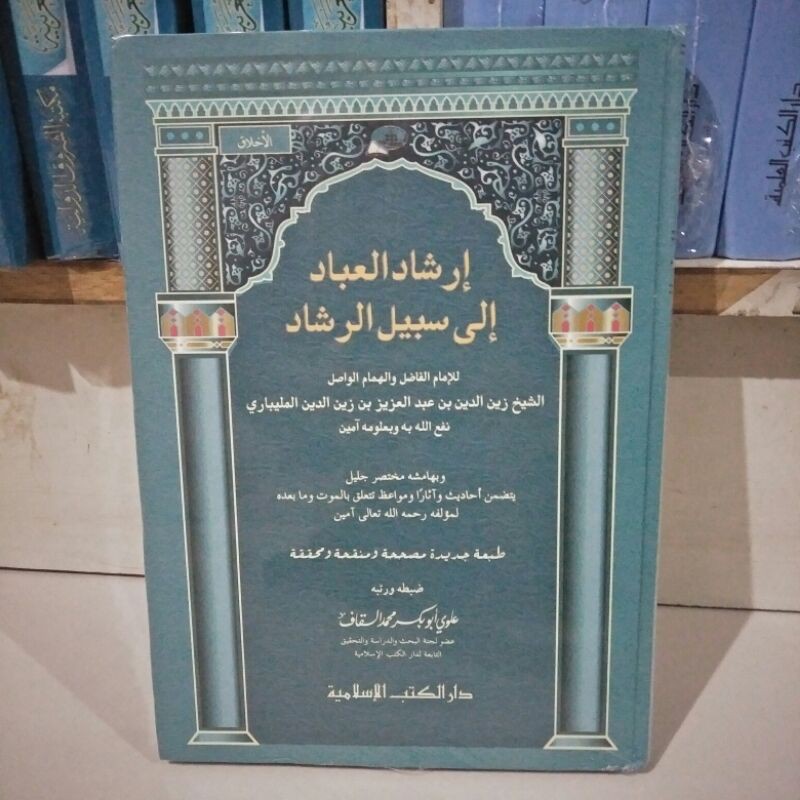 Irsyadul Ibad IRSYADUL IBAD DKI ISLAMIYYAH