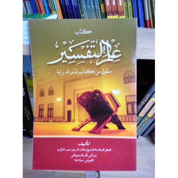 

Ilmu Tafsir - itmamid diroyah