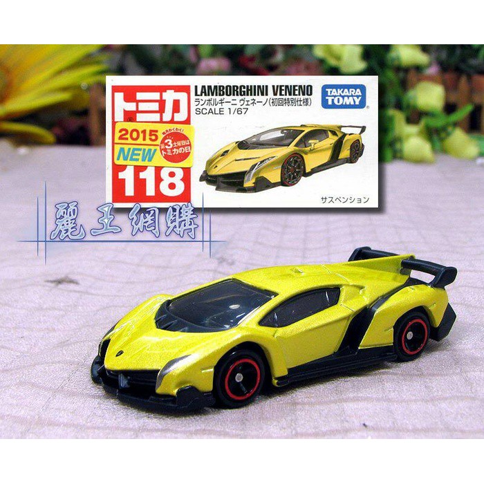 Tomica #118 Lamborghini Veneno Special Color - 3797C6 - Original Asli