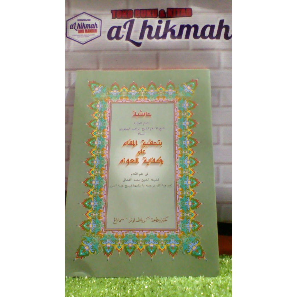 KITAB KIFAYATUL AWAM ARAB GUNDUL KITAB KUNING KIFAYATUL AWAM