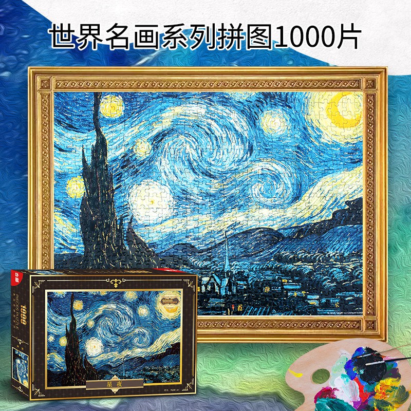 KKV - Puzzle Susun Gambar Starry Night Vincent Van Gogh Classic Mainan Kreatifitas Anak 1000 pieces 