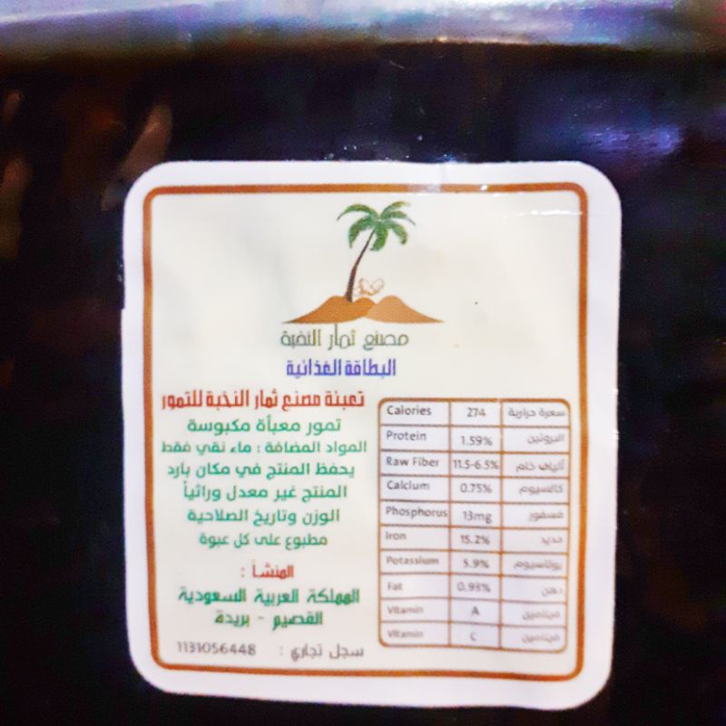 

Kurma bahri vacum