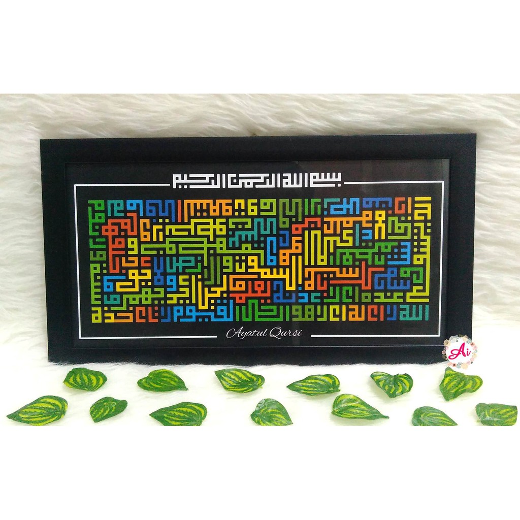 Pajangan Bingkai Pigura Kufi Ayat Kursi Hitam Hiasan Dinding Islami