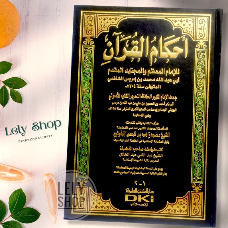 Buku Kitab Tafsir Alquran AHKAM AHKAMUL QURAN Imam Syafi'i Cetakan DKI Beirut
