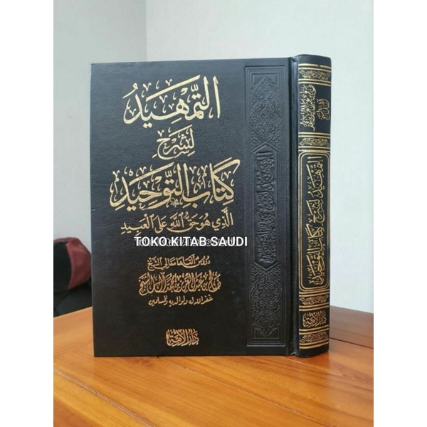 

التمهيد At tamhid syarah kitab tauhid.attamhid