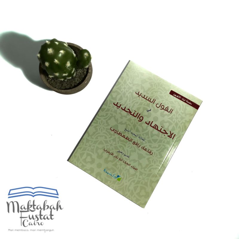 al-qaul as-sadid fil ijtihad wat tajdid Syekh Rifa'ah Rafi' Ath-Thahthawi