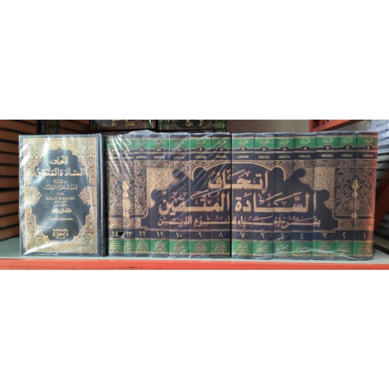 Ithafus sadatil muttaqin