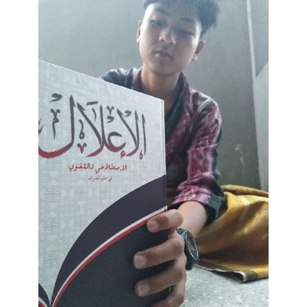 

kitab Al I'lal Lirboyo