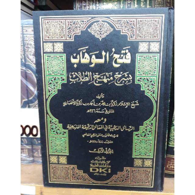 Fathul wahab 1-2 dki (putih)