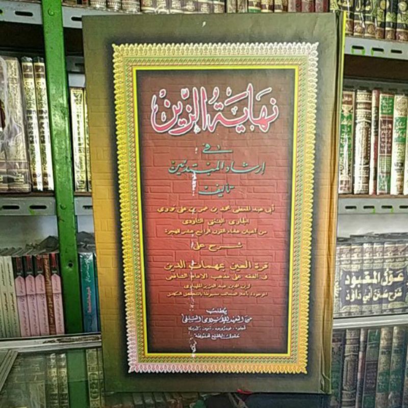 Kitab Nihayatuz Zain - Nihayatus Zain - Nihayatuzen Makna Pesantren - Petuk