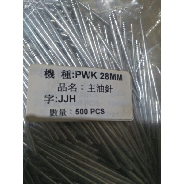 jarum skep jjh pwk sudco (carburator pwk 28)