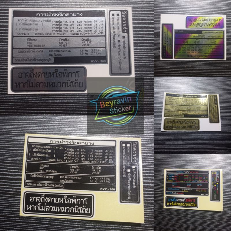 STICKER WARNING HONDA THAILAND TWOTONE HOLOGRAM