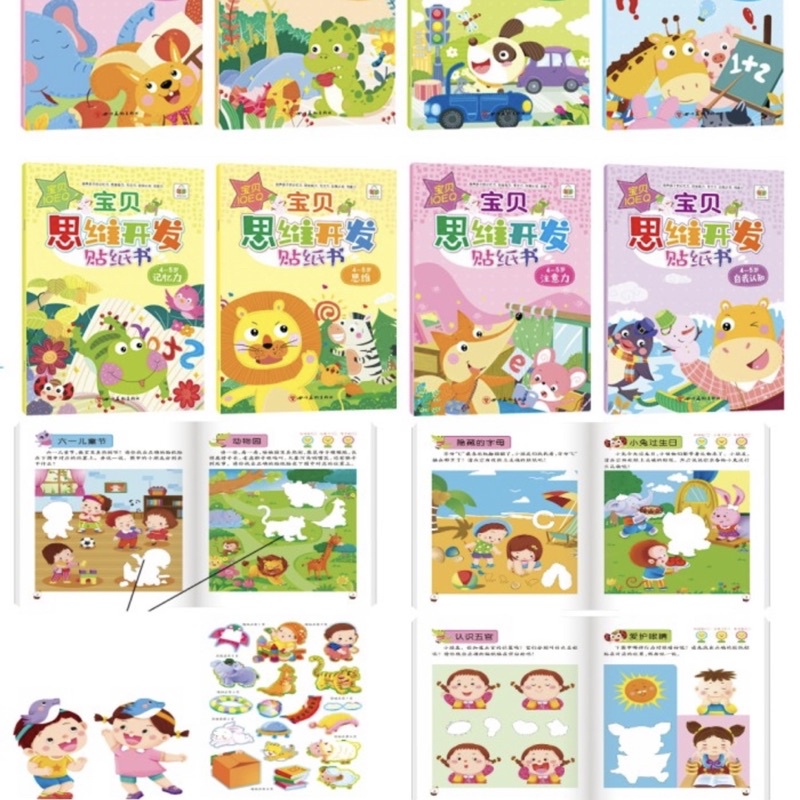 

Buku aktivitas anak/activity book/sticker book/buku stiker/IQEQ
