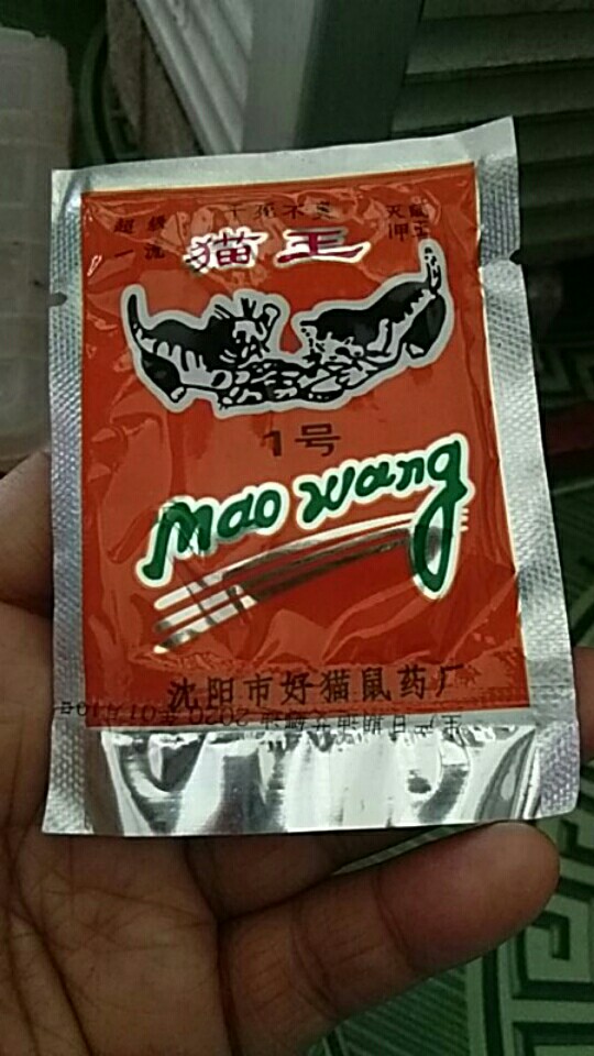 Bisa Cod - Obat Racun Tikus Mao Wang Beras Pink Ampuh Langsung Mati Terlaris Mati Kering Terbaru Mur