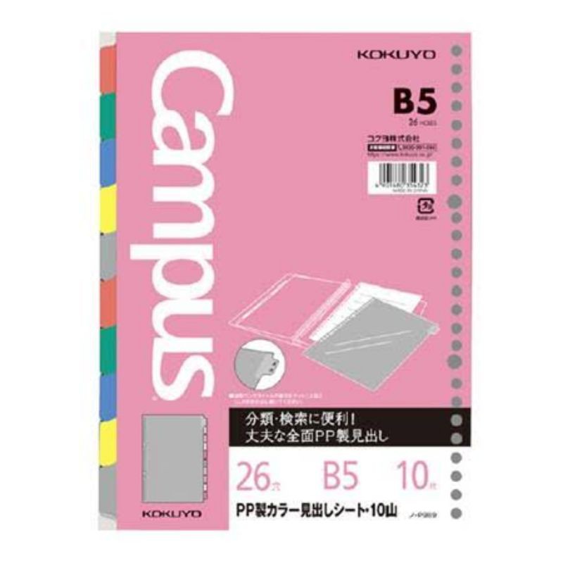 

Kokuyo Pembatas Binder B5