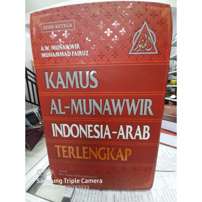 KAMUS MUNAWWIR INDONESIA -ARAB
