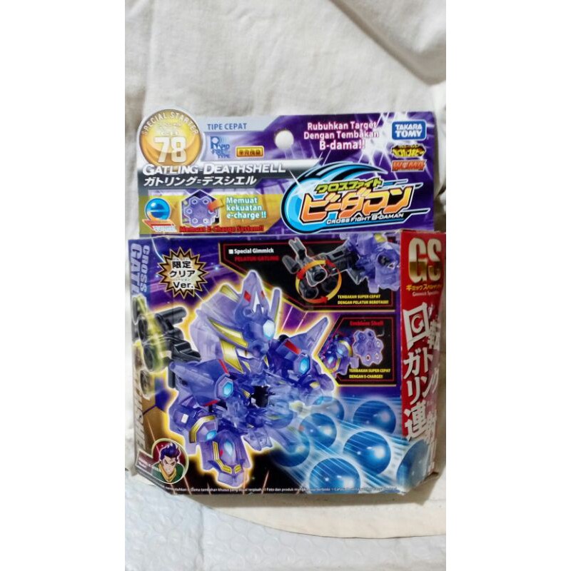 Cross Fight B-Daman Gatling Deathshell