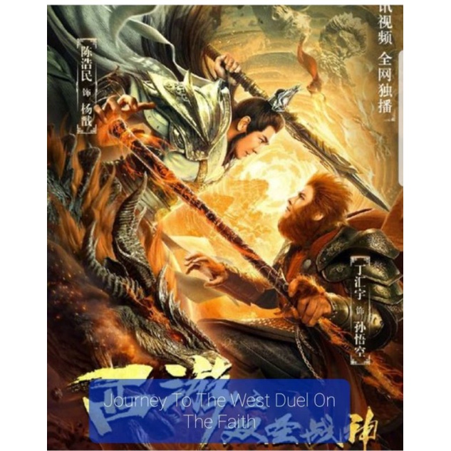 Journey to the west (DVD)
