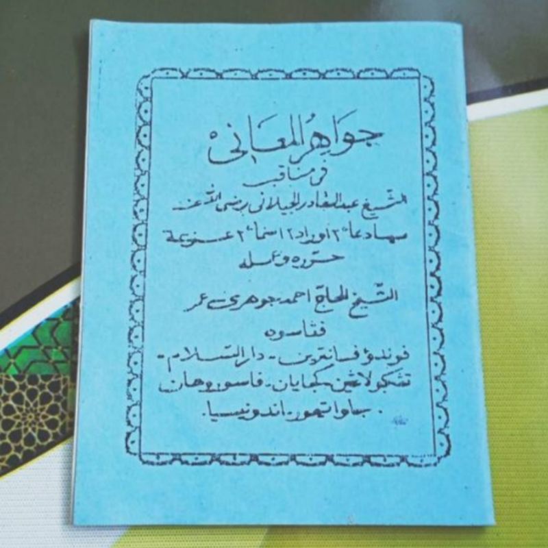 Jawahirul Maani - Kitab Manaqib Syaikh Abdul Qodir Jelani - Ukuran Saku