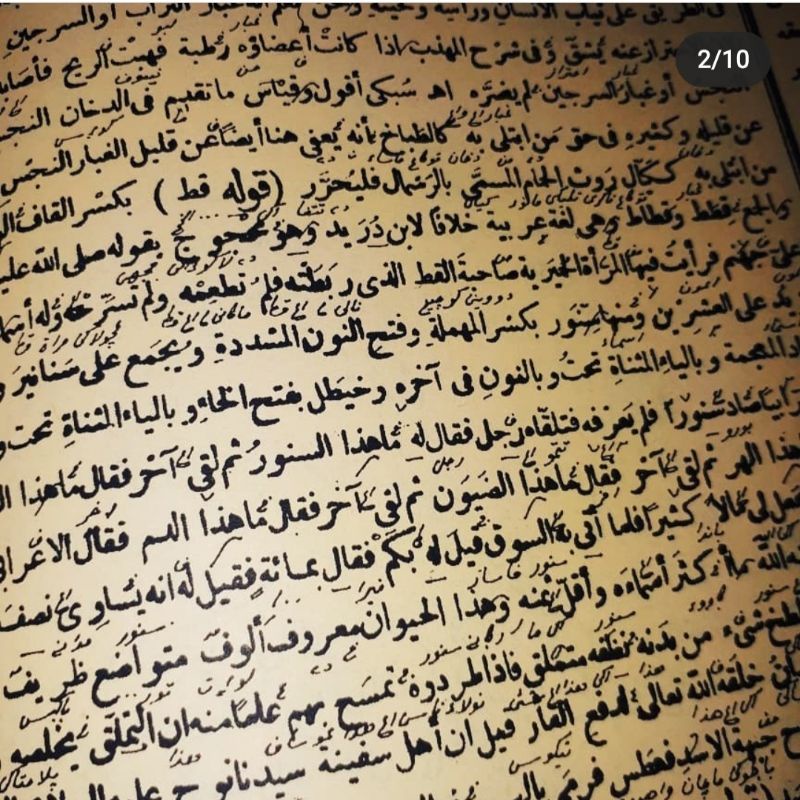 fathul jawad makna pesantren lengkap