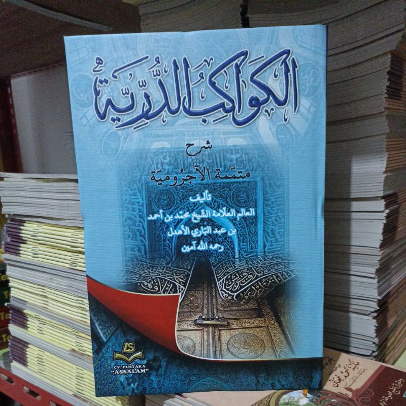 Kawakibud durriyah Kawakib