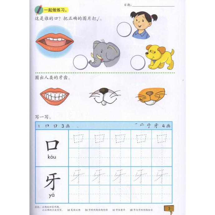 Buku Latihan Mandarin Tk/Kb - Focus K1 Huawen Terlaris