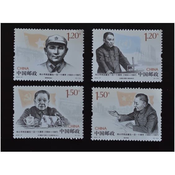 

TIONGKOK - 2014 110TH ANNIV OF BIRTH OF COMARADE DENG XIAOPING stamps