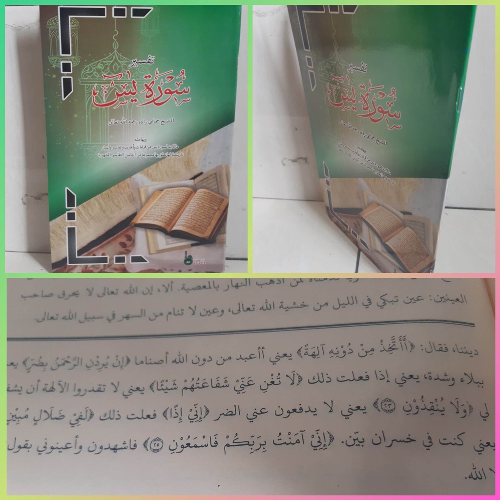 KITAB TAFSIR YASIN CETAKAN GLORI