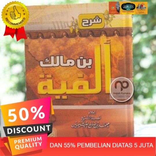 【PROMO】 شرح ألفية بن مالك SYARAH ALFIYAH IBNU MALIK SYAIKH UTSAIMIN