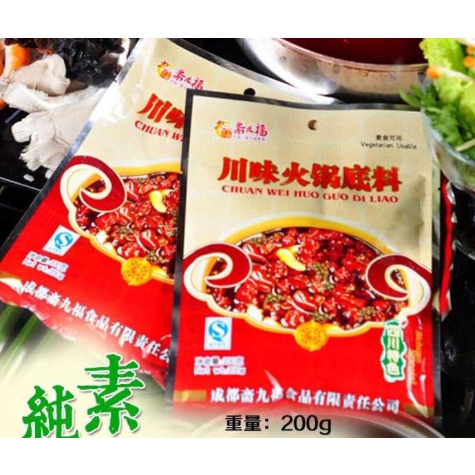

#####] Vegan hot pot base / huo guo di liao